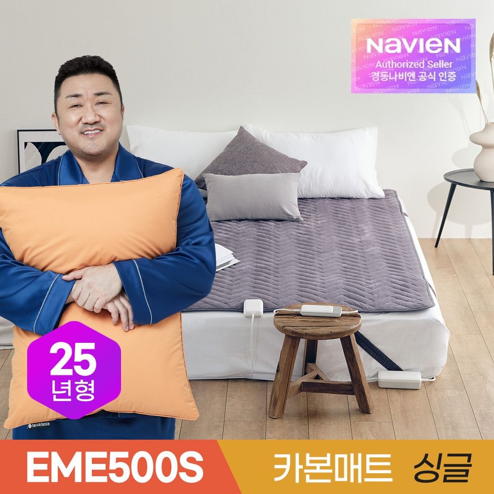 경동나비엔 카본매트 EME500S-SP 싱글 패드형 / 숙면 탄소 전기 매트 전기장판 전기요