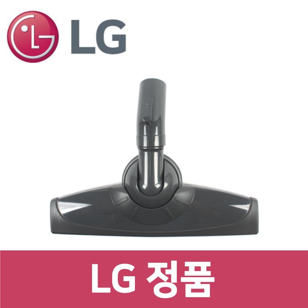 LG LG전자 엘지 정품 엘지 C40BGMY 청소기 흡입구 헤드 브러시 브러쉬 vc92947