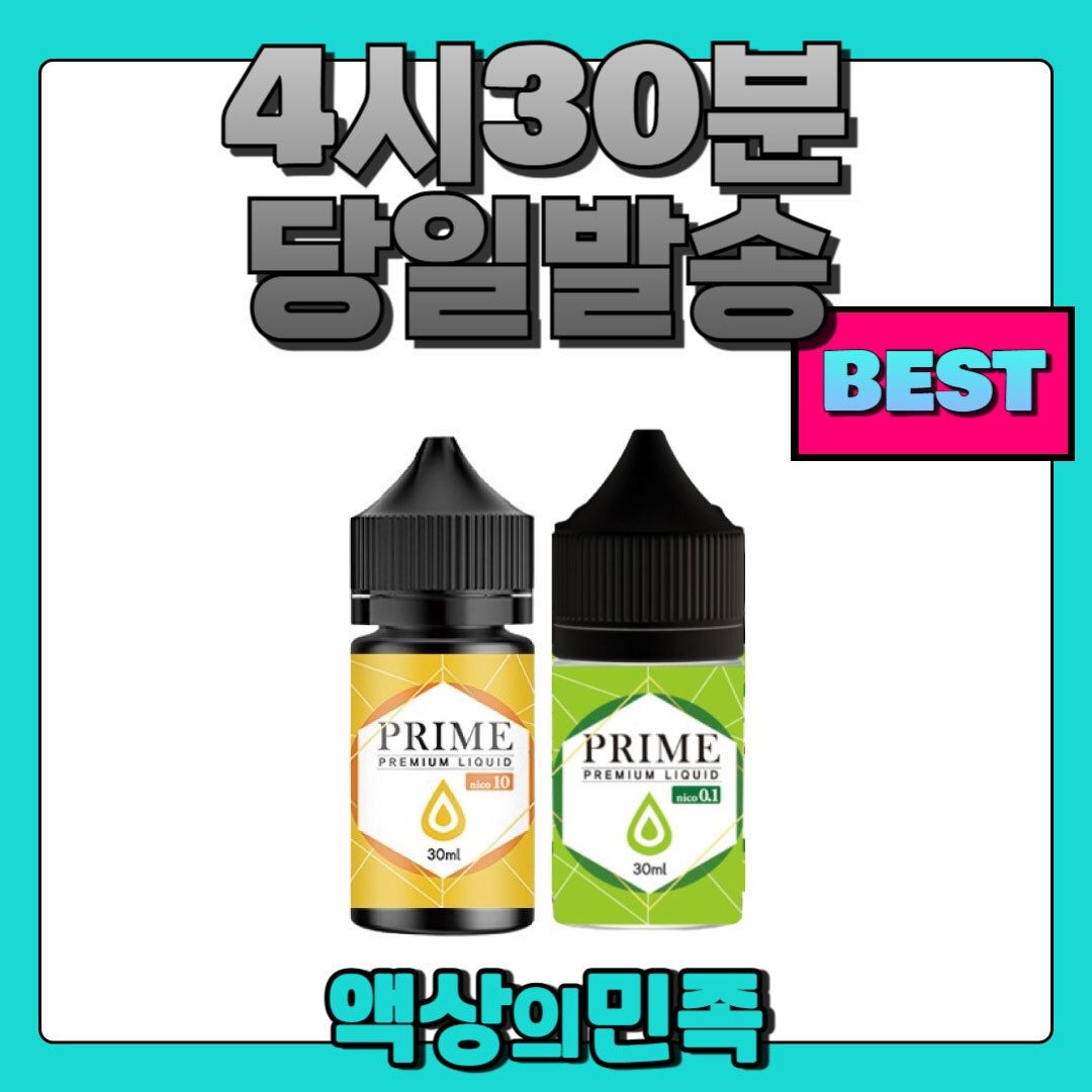 프라임파워멘솔 아이스레몬 청포도민트