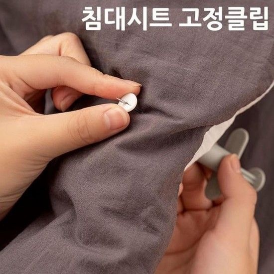 JU 3초컷 침대시트 이불커버 주사기형 고정클립 풀세트 고정단추 고정핀