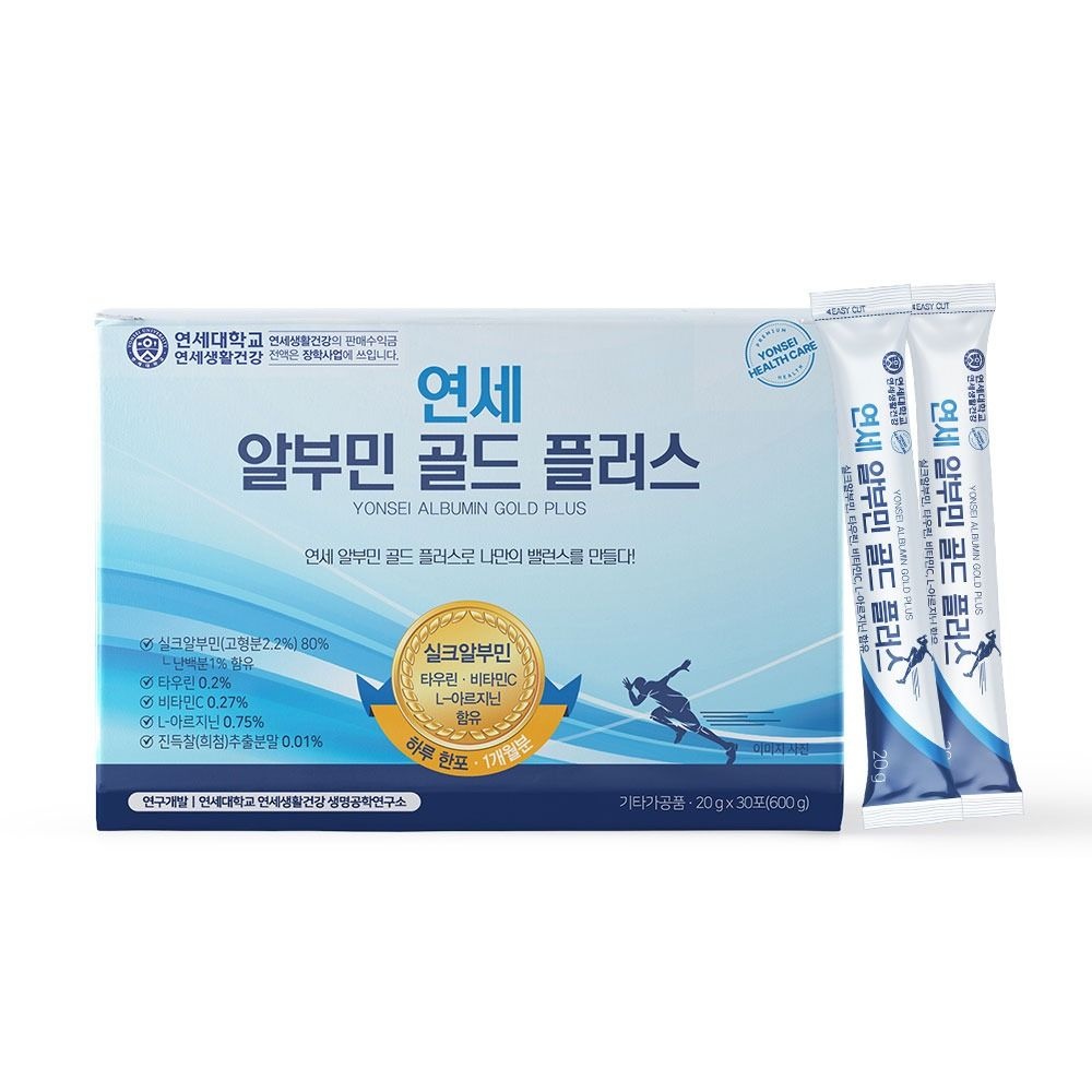 연세 알부민 골드 플러스 1개월분 (1박스 30포)