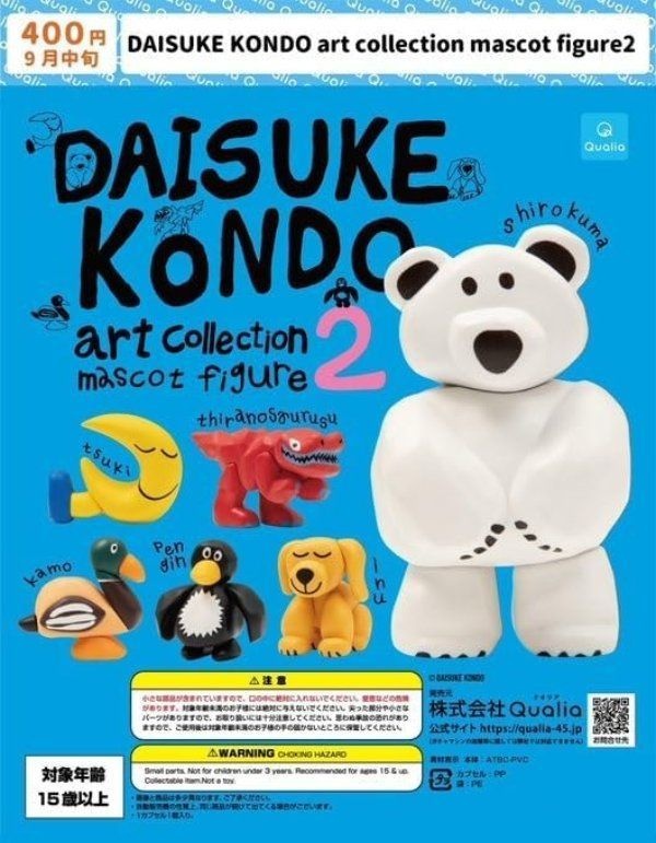 [해외] 일본 다이스케 콘도 DAISUKE KONDO 컬렉션 마스코트 피겨 vol 2 6종 세트
