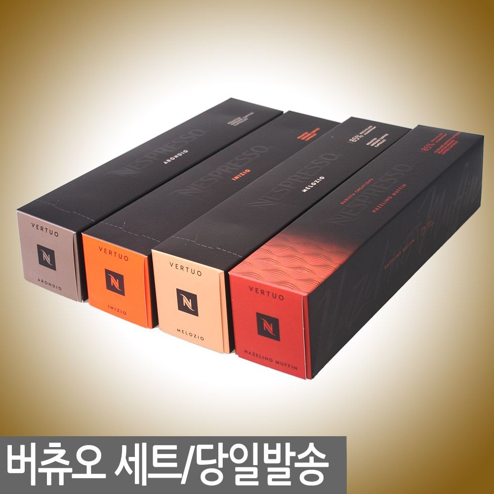 버츄오 4종세트 (40)/ 캡슐커피 / 버츄오 캡슐 / 세트5종류