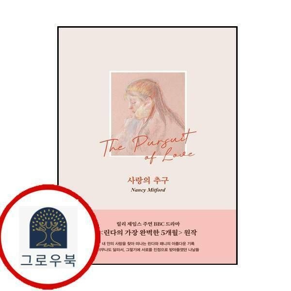 (현대Hmall) [잔상] 사랑의 추구