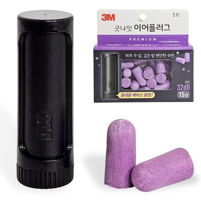 3M 굿나잇깔끔한 이어플러그 프리미엄(퍼플) 15쌍 32dB