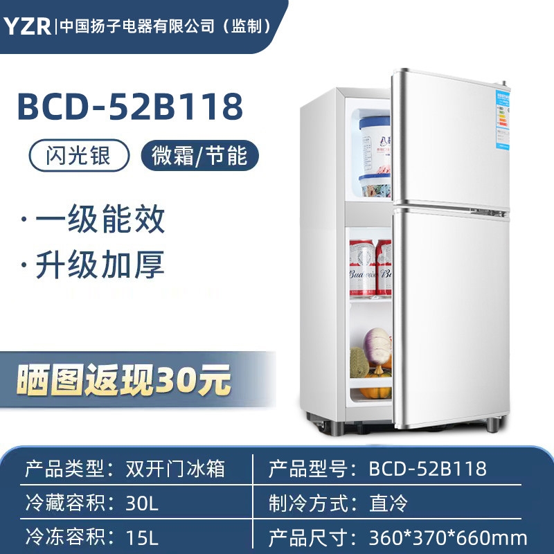 [해외] 미니 냉장고 기숙사 임대 주택 원룸 2인용 소형 가정용 냉동고 에너지 효율 1등급 주방가전