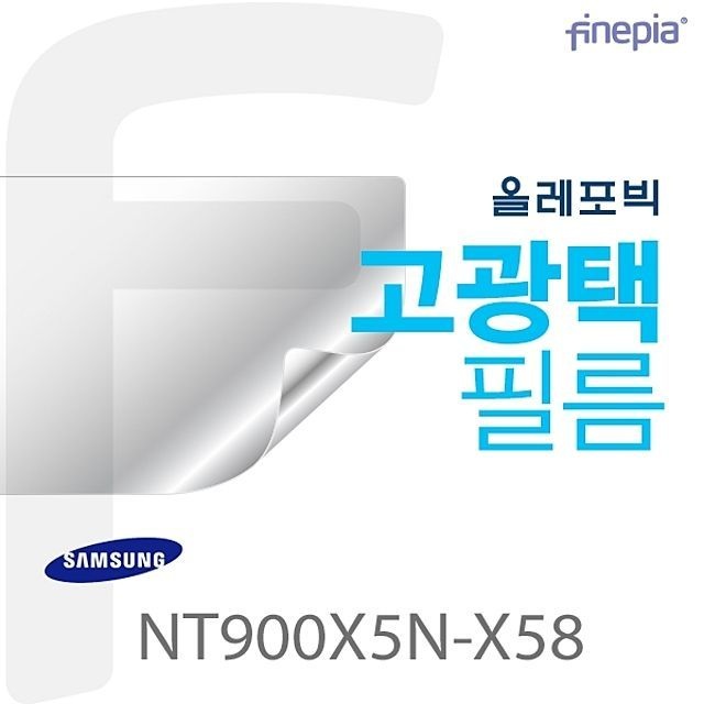{파인피아} (삼성) NT900X5N-X58 HD Olephobic 이지클리닝 액정보호필름(1+1)
