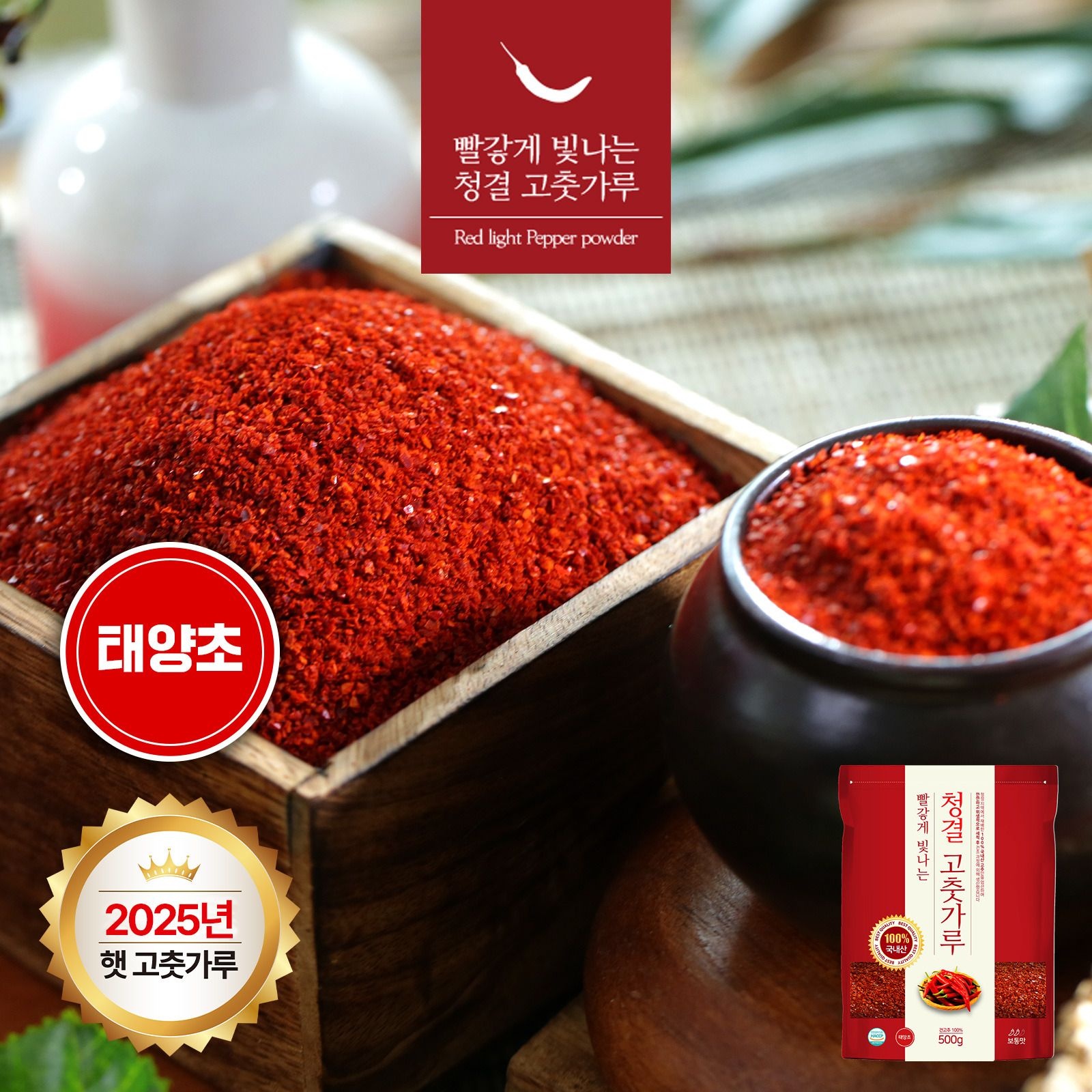 (현대홈쇼핑) [2025년산 햇고추] 태양초 청결 햇 고춧가루 1.5kg(500g 3팩)