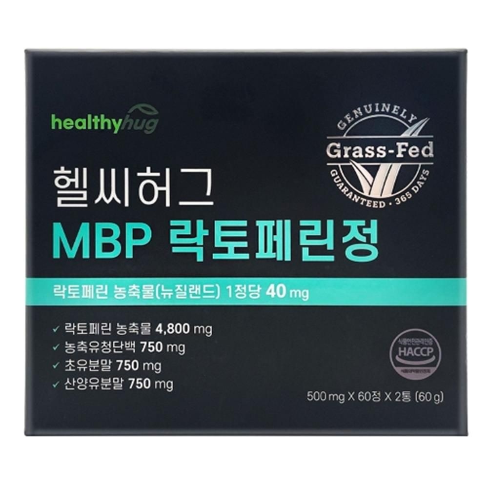 MBP 락토페린 500mg x 60정 2통 발가락저림 손끝저림