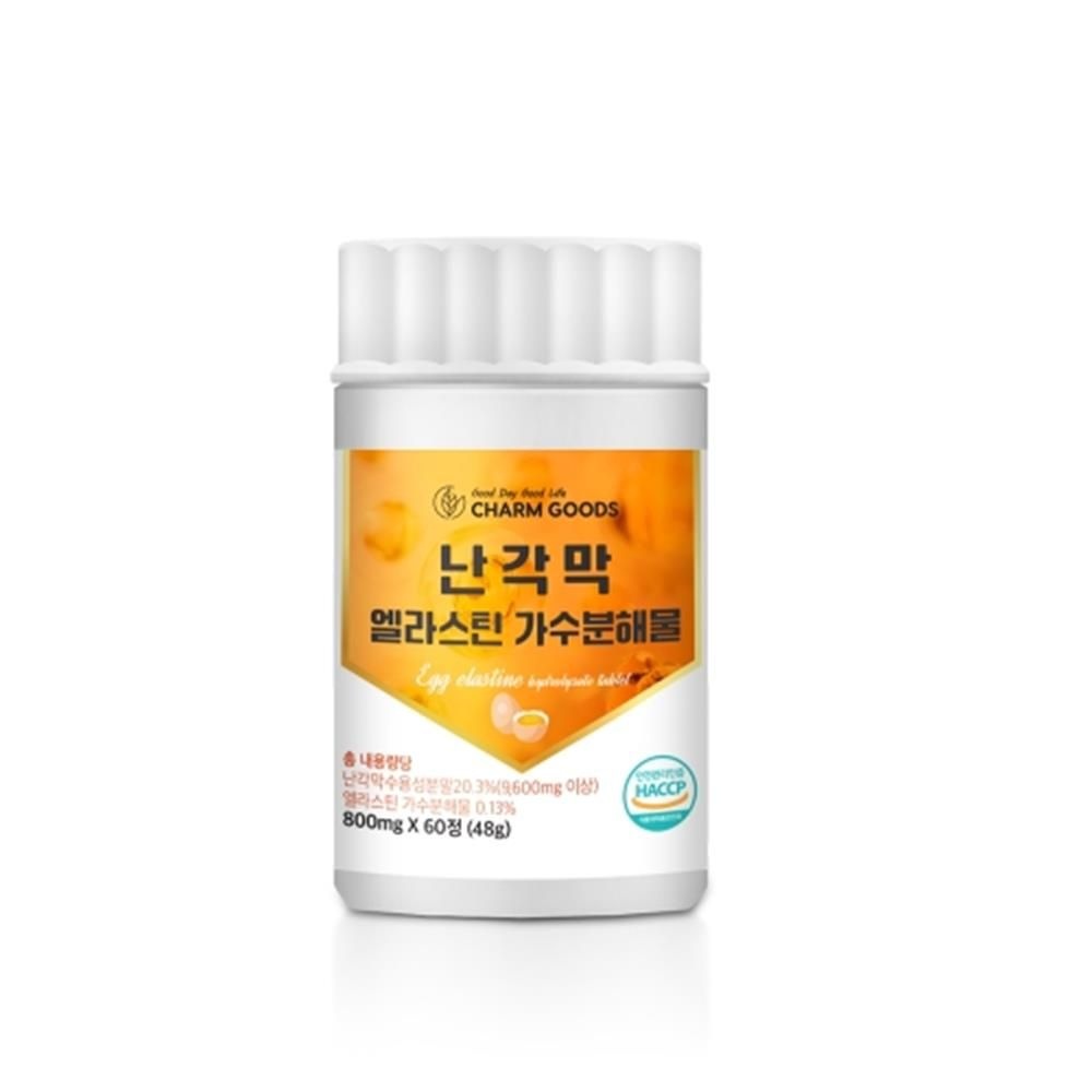 뼈건강기능식품 손끝저림 Hydrolysate 난각막nem