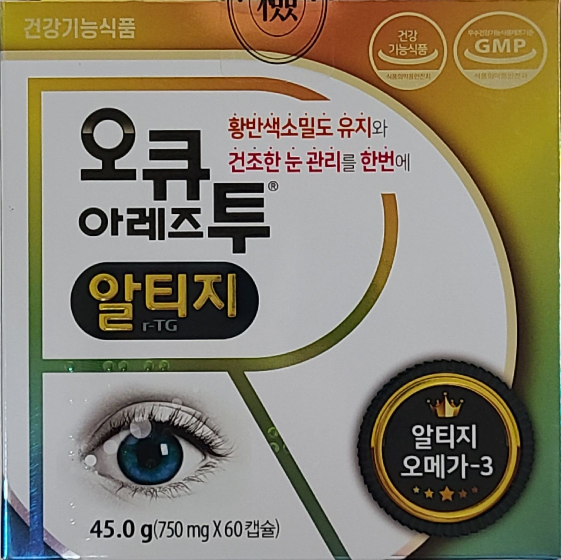 [오늘출발] 태준제약 오큐아레즈투알티지 60캡슐