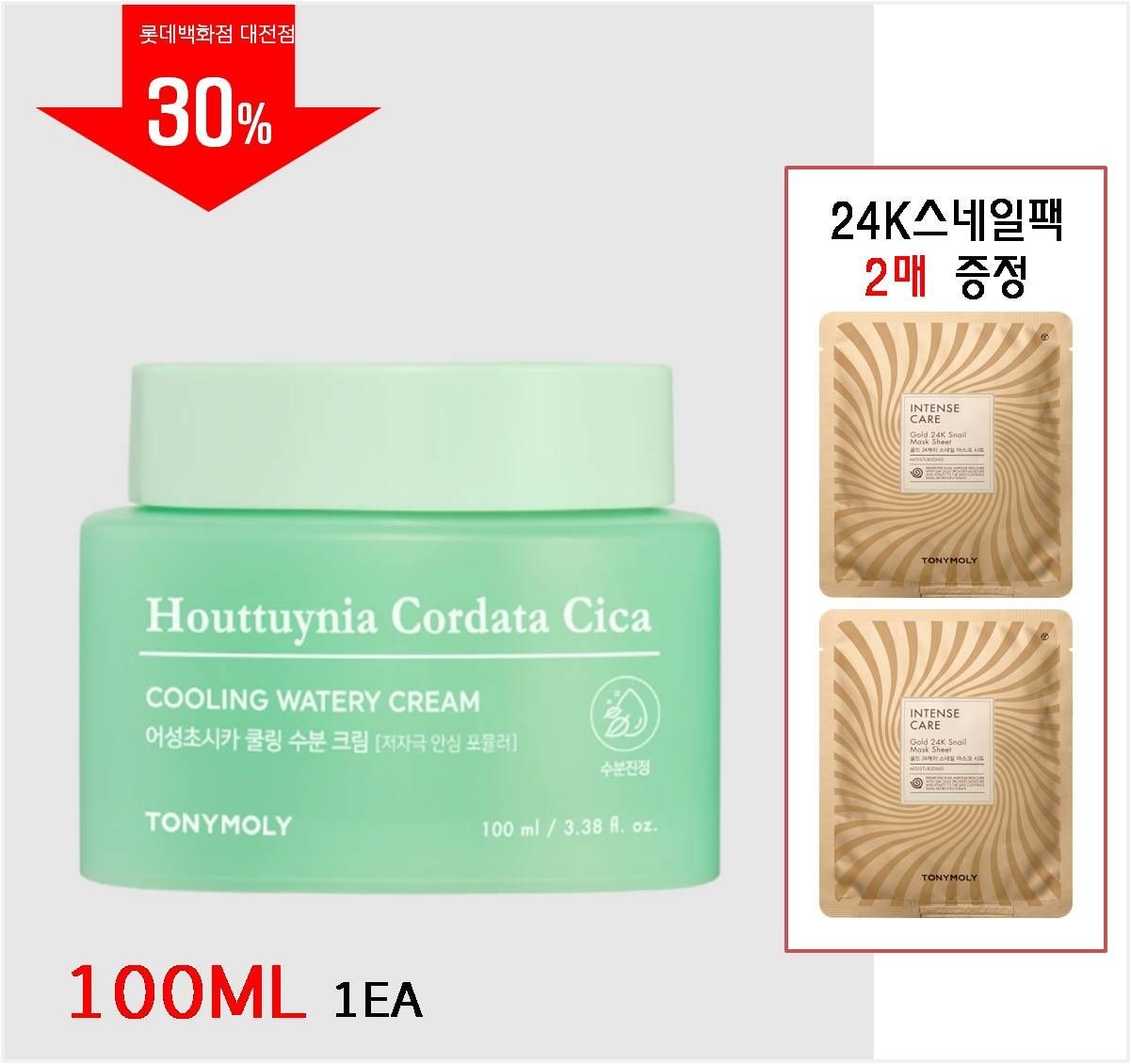 [롯데백화점] 토니모리 어성초 시카 쿨링 수분크림 (★클렌징티슈 증정) 온가족 수분,진정크림 LE1214692207