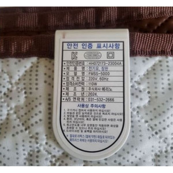 저전력 메리노전기장판소형 전기요 전기매트 온열매트 캠핑용 워셔블 무자계 전자파 프리볼트