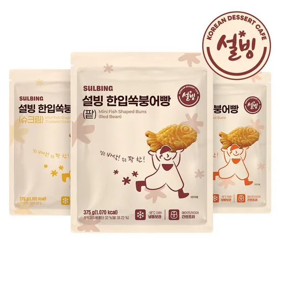 [APP전용] 설빙 한입 쏙 붕어빵 375g 3종中 택3 골라담기(팥/슈크림/피자)
