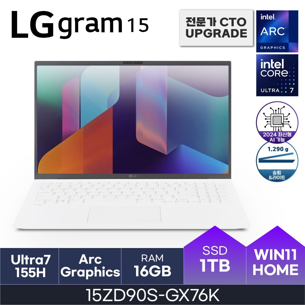 LG LG전자 그램15인치 인텔 U7-155H DDR5 16GB Gen4 1TB WIN11HOME 15ZD90S-GX76K HMC
