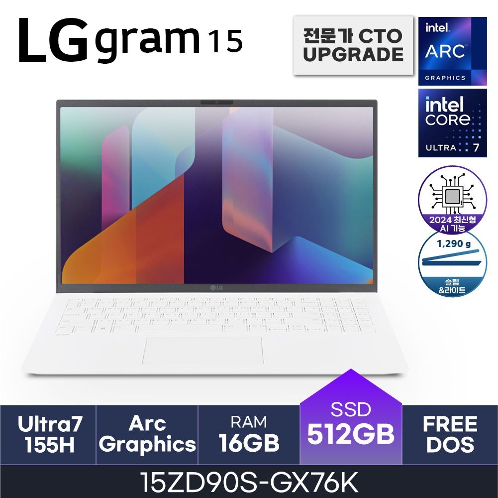 LG LG전자 그램15인치 인텔 U7-155H DDR5 16GB Gen4 512GB OS미포함 15ZD90S-GX76K HMC