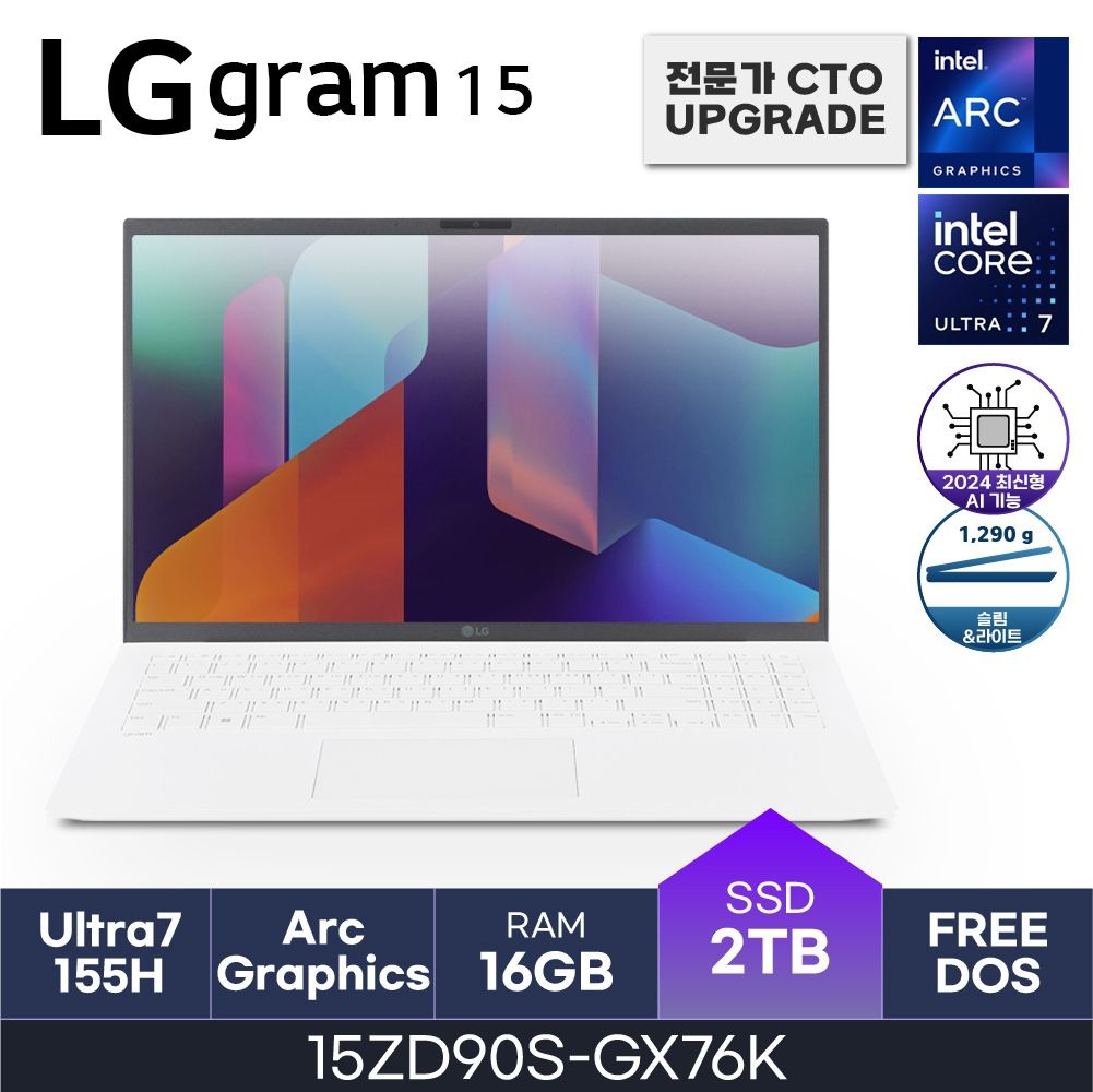 LG LG전자 그램15인치 인텔 U7-155H DDR5 16GB Gen4 2TB OS미포함 15ZD90S-GX76K HMC