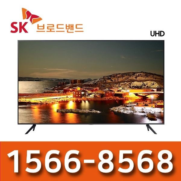 SK인터넷가입 신청 삼성55인치  UHD TV KU55UC7050FXKR