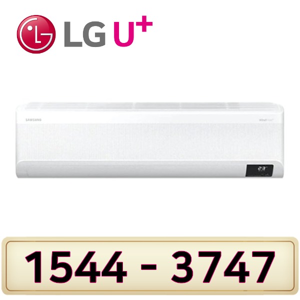 삼성전자 삼성 벽걸이 무풍 에어컨 13평형 AR13B9150HZS LG인터넷가입 설치