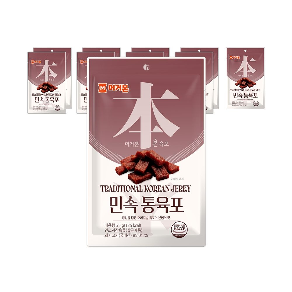 [머거본]머거본 민속/쇠고기/직화육포 10봉  : 롯데ON