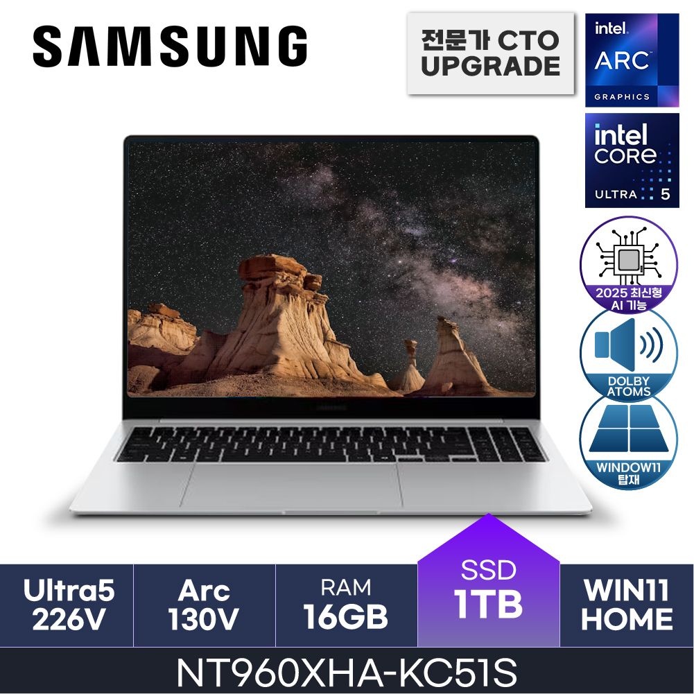 삼성전자 삼성 갤럭시북5 프로 / NT960XHA-KC51S (D5 RAM 16GB / NVMe 1TB / WIN11HOME) /U5(S2)-226V