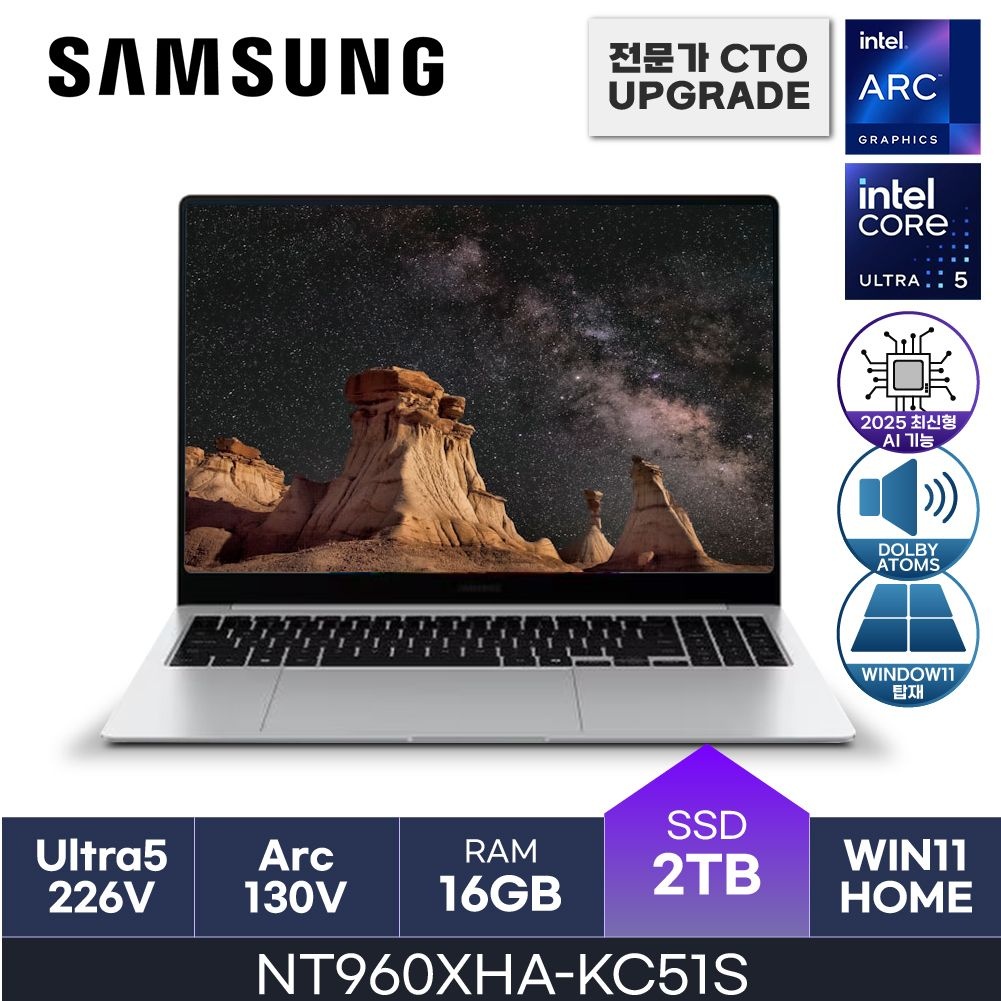 삼성전자 HMC / 삼성 갤럭시북5 프로 / NT960XHA-KC51S (D5 RAM 16GB / NVMe 2TB / WIN11HOME)