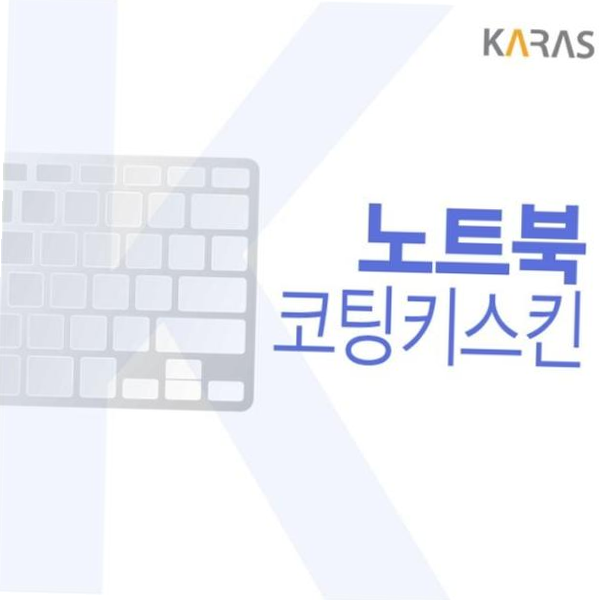 노트북키스킨 삼성 코팅키스킨 NT350XCR-A78MW