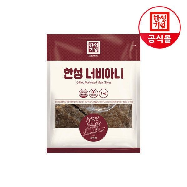 한성기업 너비아니 1kg