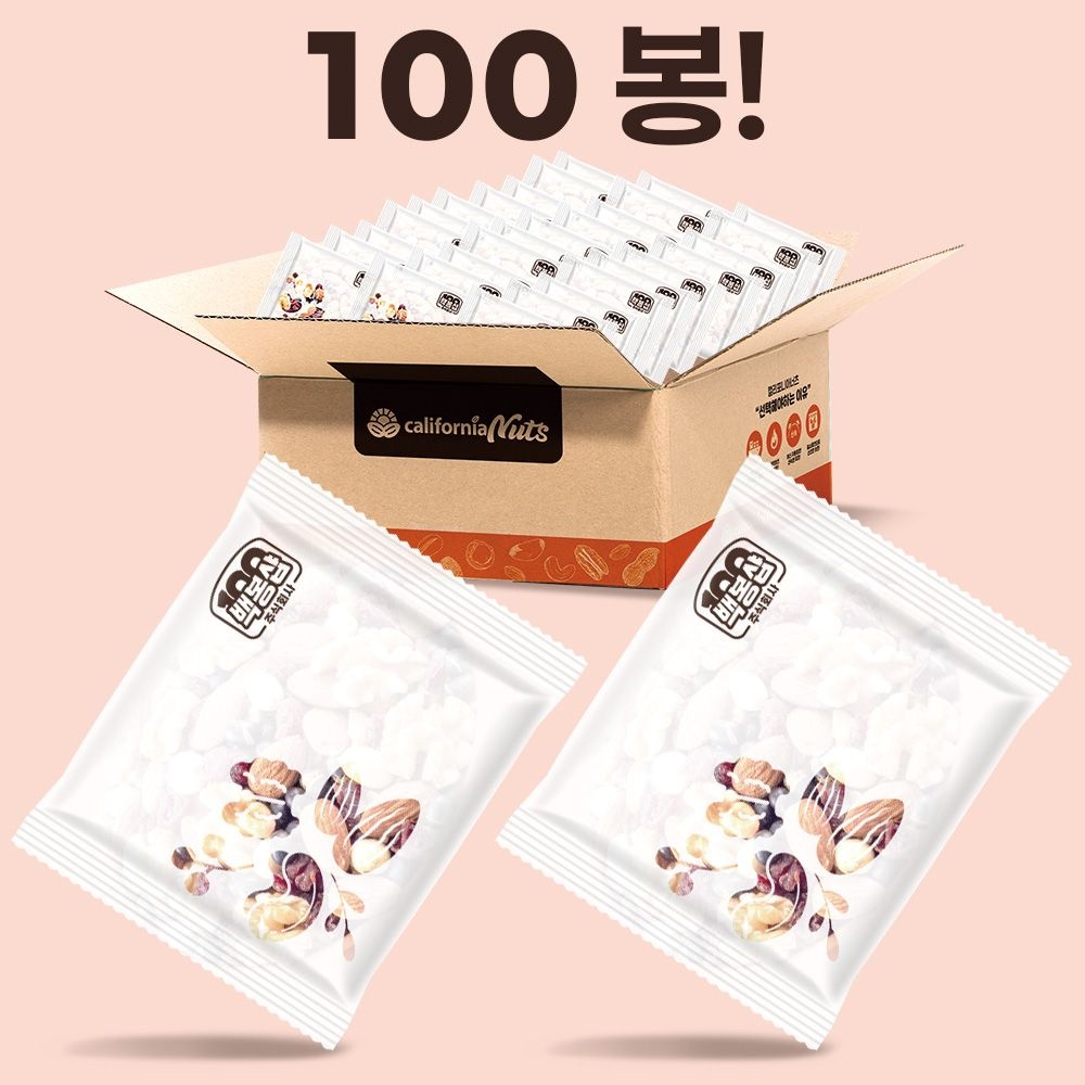 캘리포니아너츠 셀렉트 5종 믹스넛 100봉 (20g100봉) 견과류 베리 혼합 매일견과 하루견과