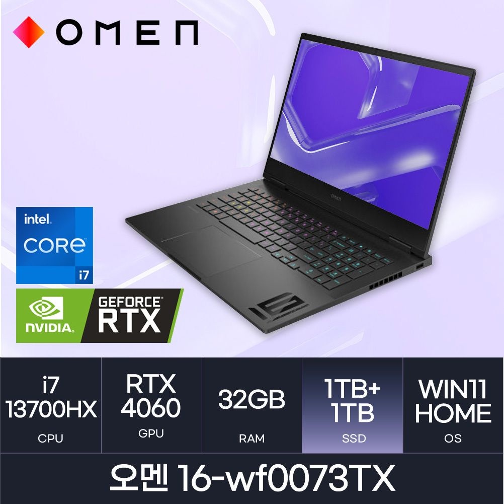 HP HP 오멘 16-wf0073TX i7 x RTX4060 (NVMe1TB+1TB)  사은품 증정 HMC