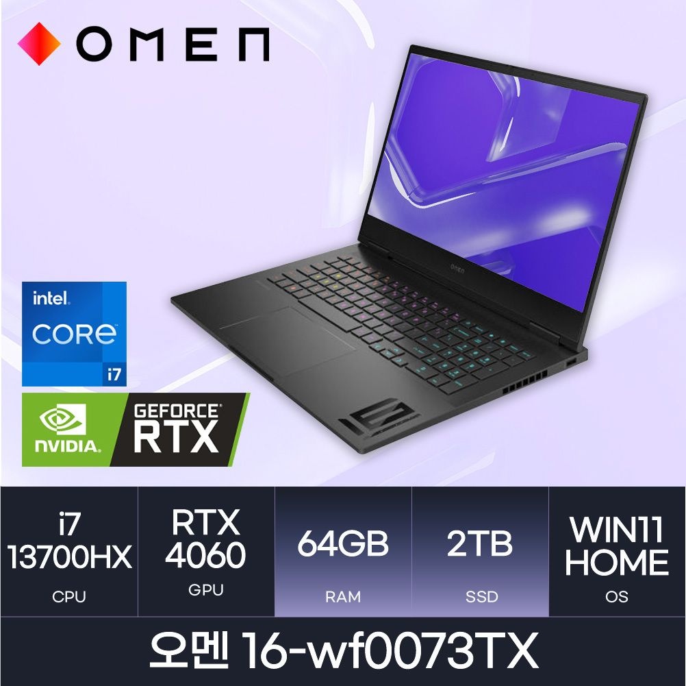 HP HP 오멘 16-wf0073TX i7 x RTX4060 (DDR5 64GB / NVMe 2TB)  사은품 증정 HMC