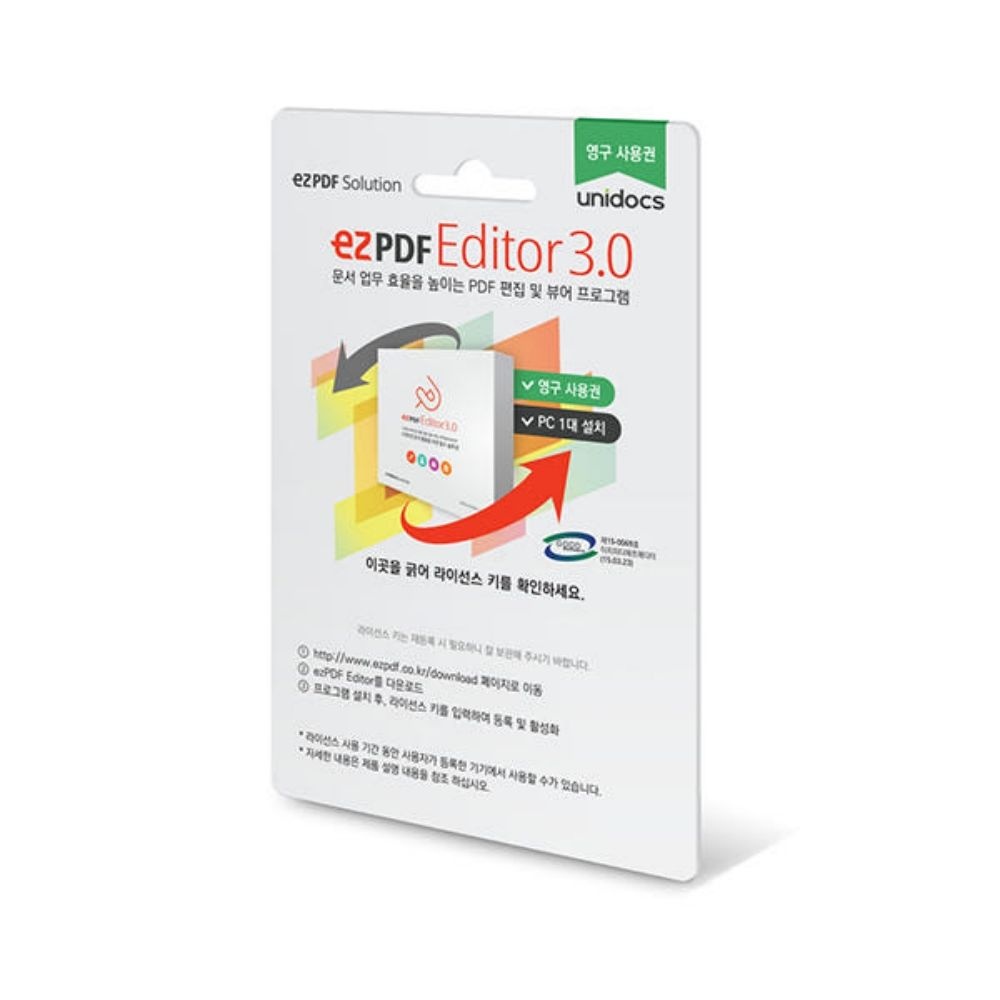 ezPDF Editor 3.0 상업용 영구 라이선스 이지PDF 유니닥스