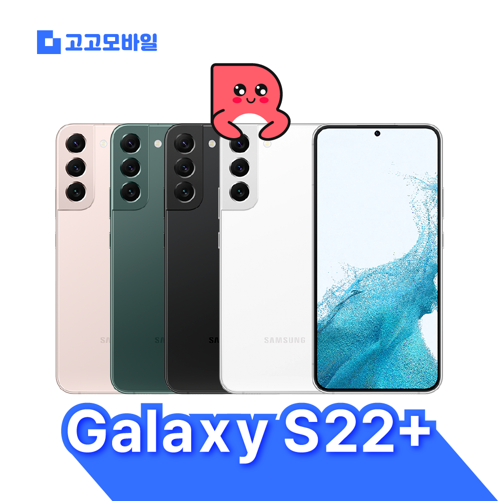 [중고] 삼성전자 삼성 리퍼폰 갤럭시 S22 플러스 256GB SM-S906 공기계 알뜰폰