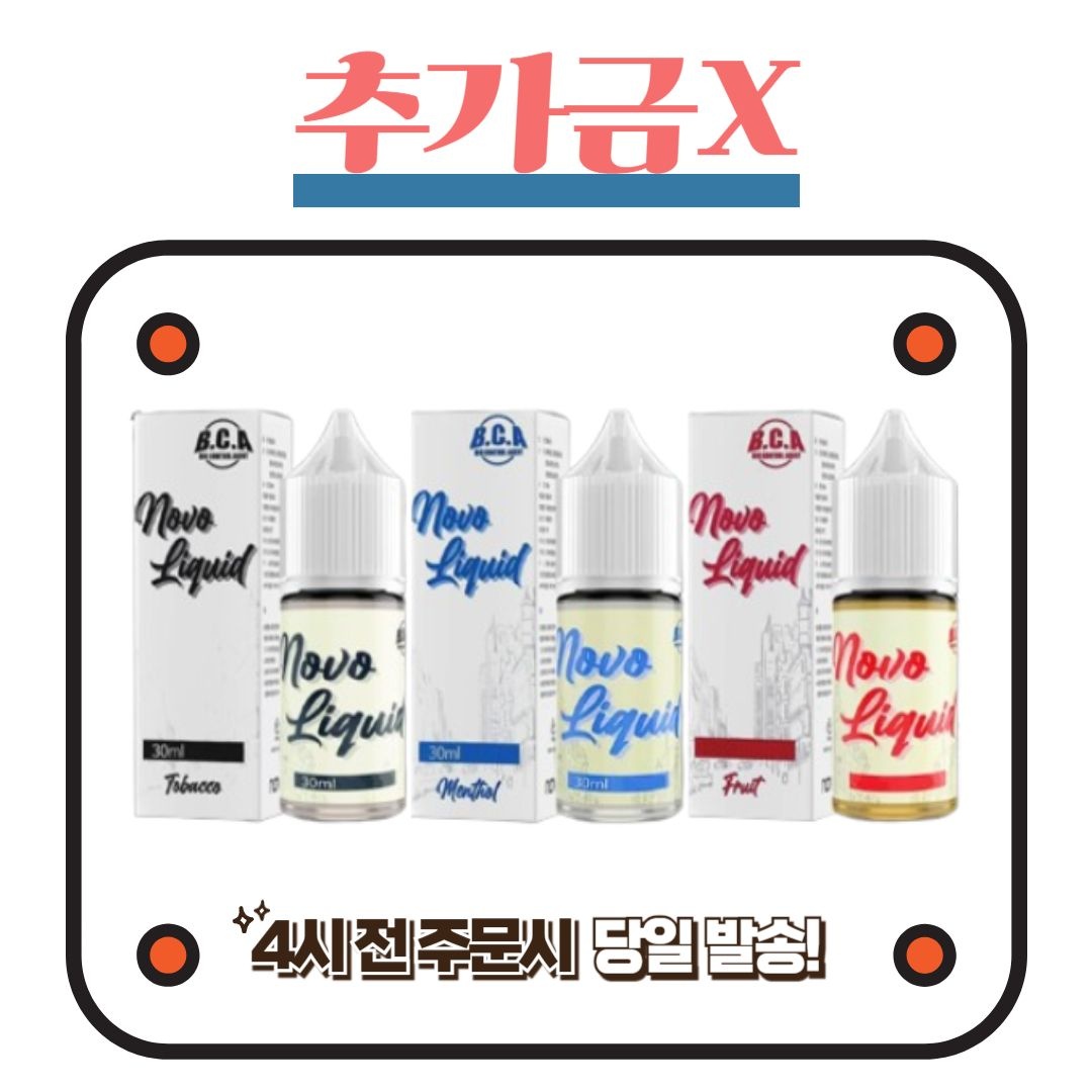 [오늘출발] 노보 코리아미니