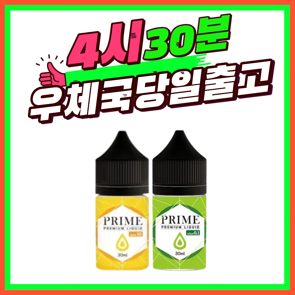 [오늘출발] 프라임 파워멘솔액상 화이트멘솔 아이스멘솔 전자담배