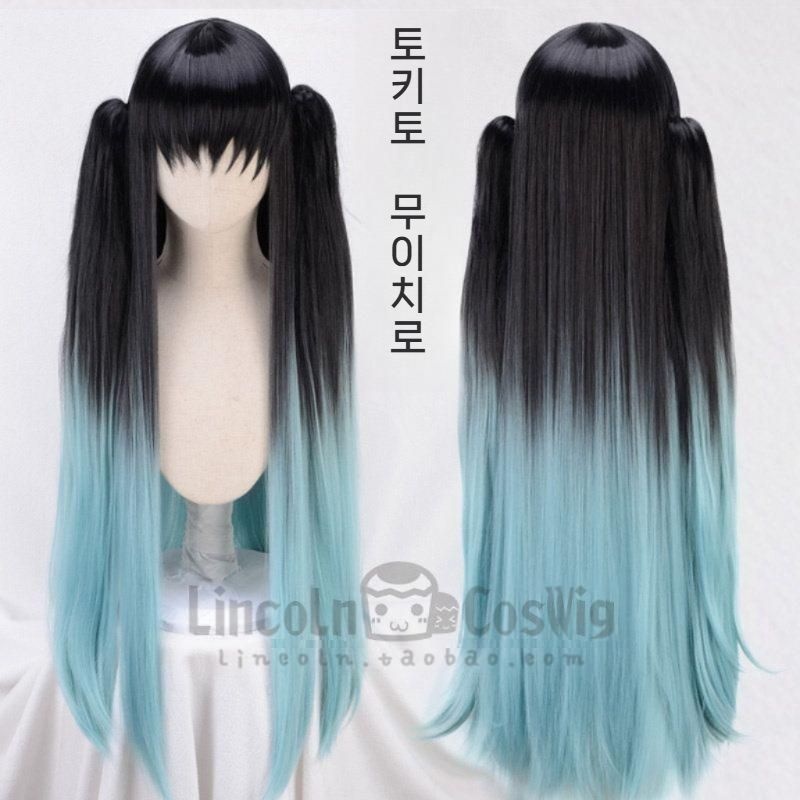 [해외] 귀칼 시토무 코스프레 그라데이션 90cm 가발 무이치로 쌍호집