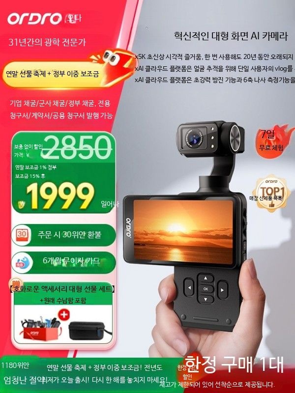 [해외] 유튜브 짐벌 카메라 소형 액션캠 가성비 라이프