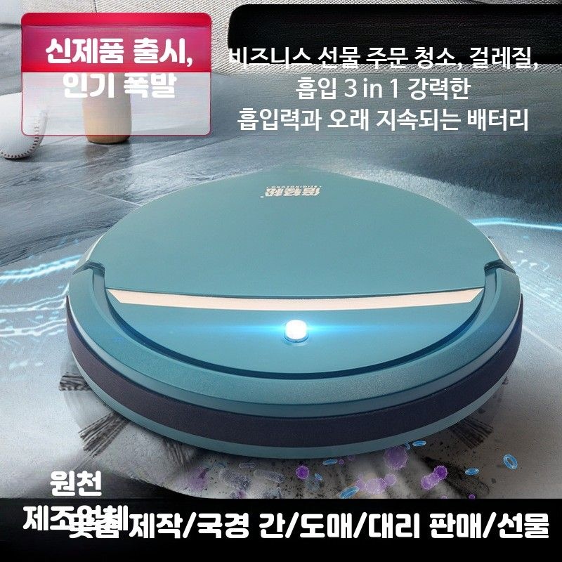 [해외] 가성비 무선 물걸레 로봇청소기 자동 진공 올인원 스마트 가정용 청소기 편리한 사용감