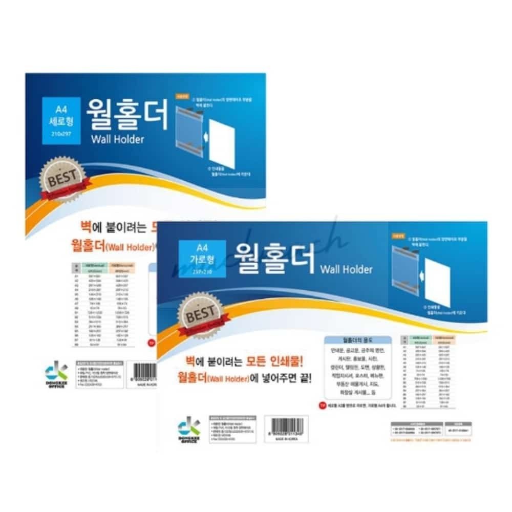 많이많이협력사 많이많이 부착형 홀더 5개 엘베광고 가격표시판