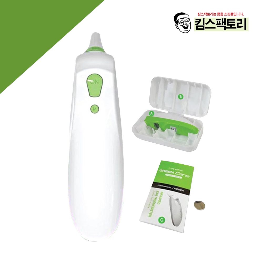 녹십자 노필터 귀 체온계 유아 체온계 적외선 온도측정 가정용 발열체크기