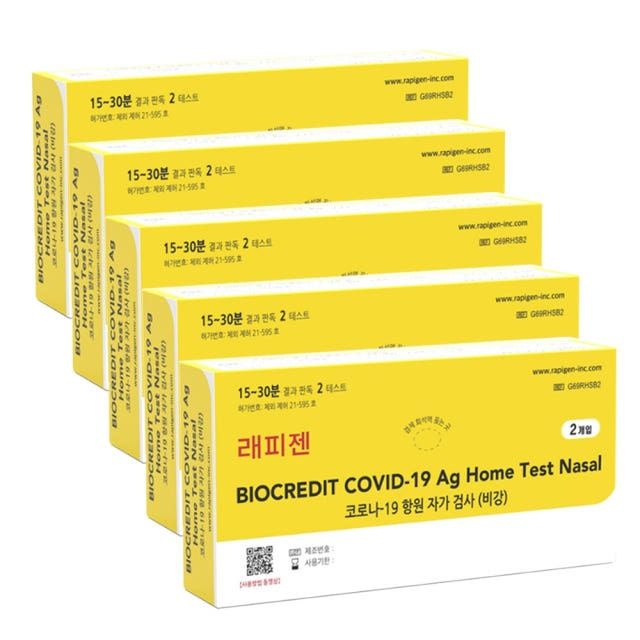 래피젠 코로나키트 자가 진단 검사 신속항원 2TX5개