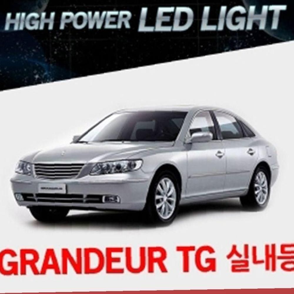 우유백 차량 자동차등 TG 반디 1개 용무드등 교체형 하이파워 전구 그랜저실내등 LED