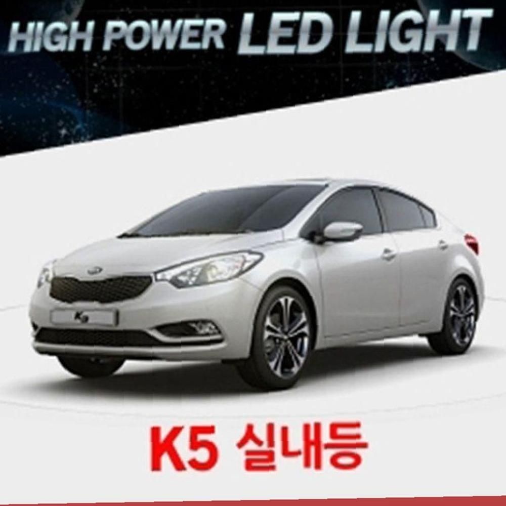 우유백 자동차등 T10타입 K5 교체형 반디 용무드등 차량 실내등 1개 더뉴K5전용 LED