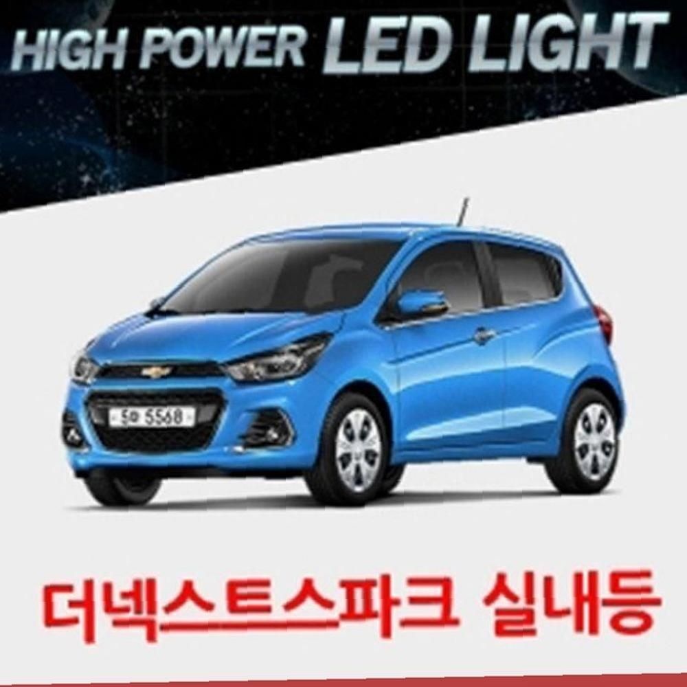 우유백 T10타입 차량 자동차등 용무드등 1개 반디 더넥스트스파크 실내등 교체하이파워LED