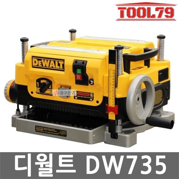 디월트 DW735 자동대패 절삭 면취 목공 330mm 유선 1800W