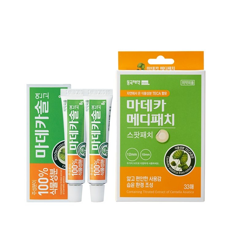 동국제약 마데카솔 연고 2개 +패치밴드 택1(정상가 21,800원)