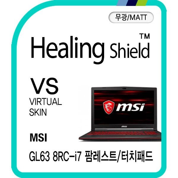 ㈜폰트리 힐링쉴드 (현대Hmall) [힐링쉴드]MSI GL63 8RC-i7 팜레스트/터치패드 버츄얼스킨 매트 외부보호필름 2매(HS1762844)