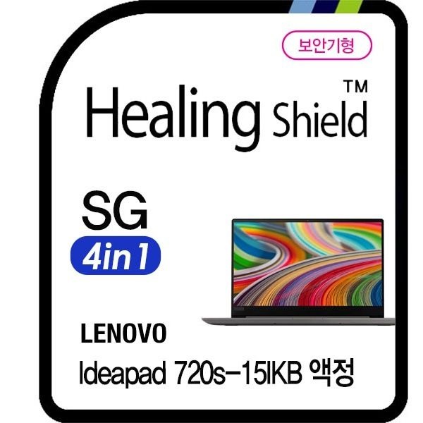 힐링쉴드 (현대Hmall) [힐링쉴드]레노버 아이디어패드 720s-15IKB 시크릿가드 안티블루 4 in 1 보안기/보안필름 1매(HS1763211)
