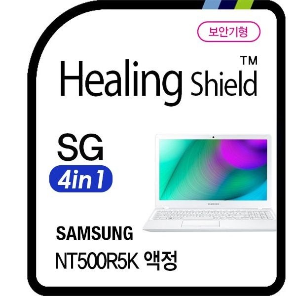 ㈜폰트리 힐링쉴드 (현대Hmall) [힐링쉴드]삼성 노트북5 NT500R5K 시크릿가드 안티블루 4 in 1 보안기/보안필름 1매(HS1763043)