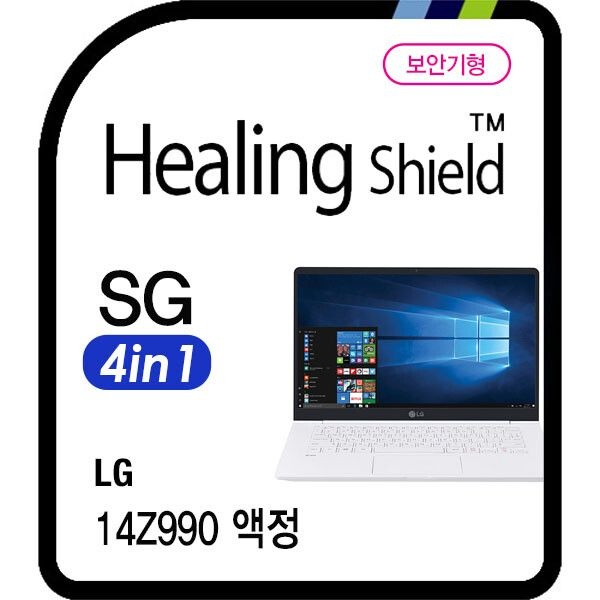 힐링쉴드 (현대Hmall) LG 그램 14Z990 시크릿가드 안티블루 4 in 1 사생활 보호 정보 보안기/보안필름 1매(HS1767206)